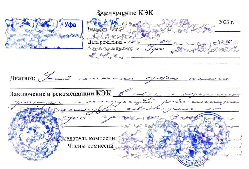 Купить справку освобождение от физкультуры (физры) для ВУЗа в Уфе - МедосмотрУфа